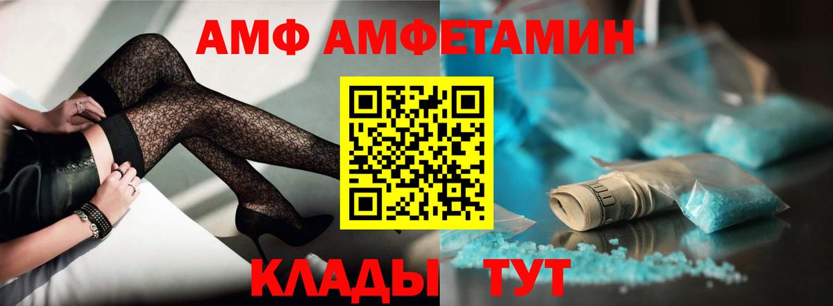 АМФ  АМФЕТАМИН  Удомля  АМФЕТАМИН 98%  Вход с VPN 