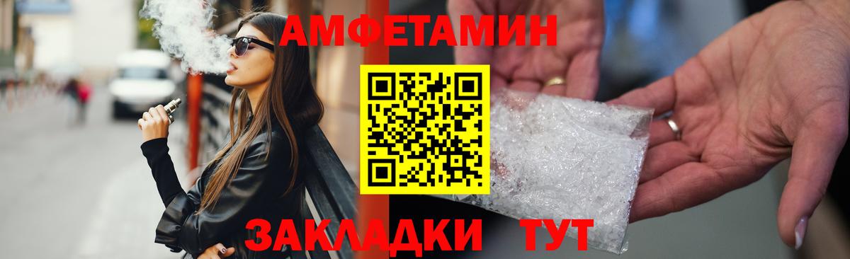 Амфетамин 97% Удомля