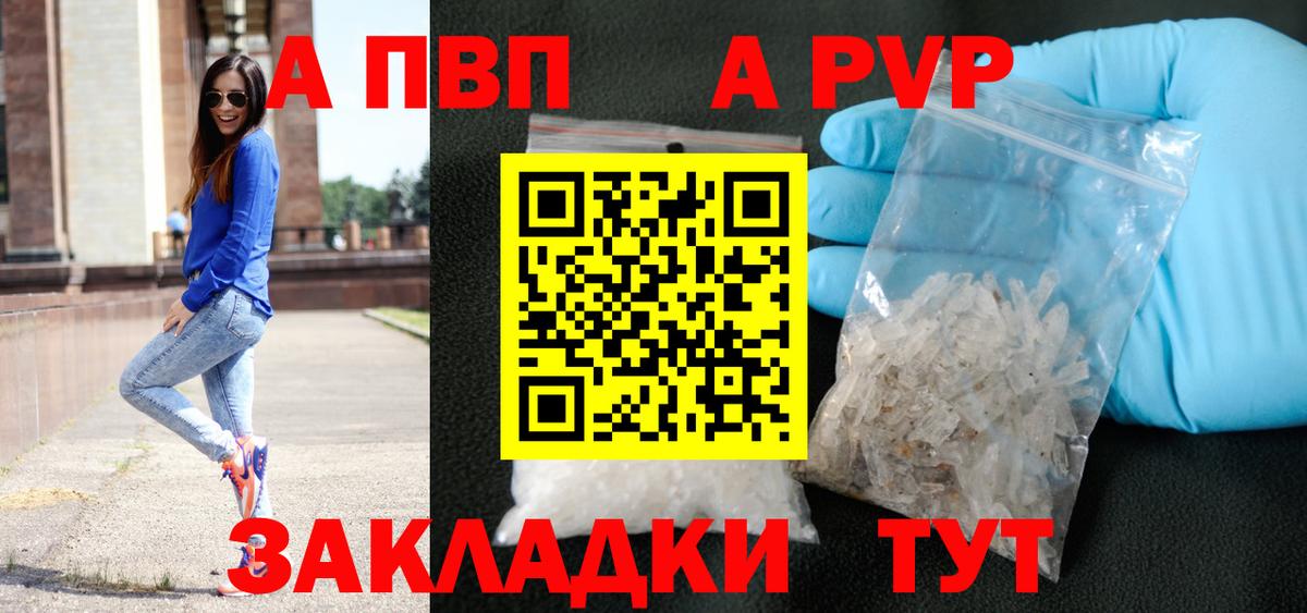 как найти закладки  Вход с VPN  Удомля  Alpha PVP Crystall 