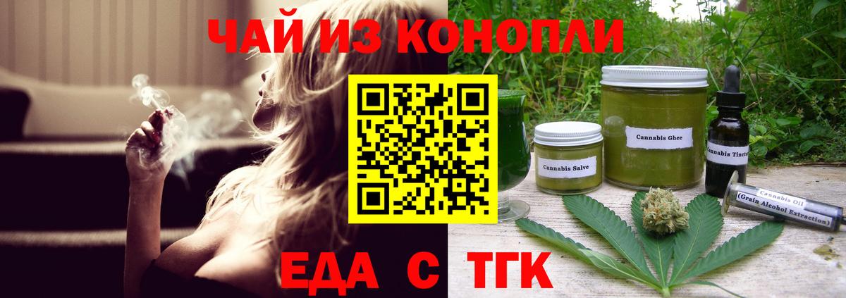 Cannafood конопля  Вход с VPN  Удомля 