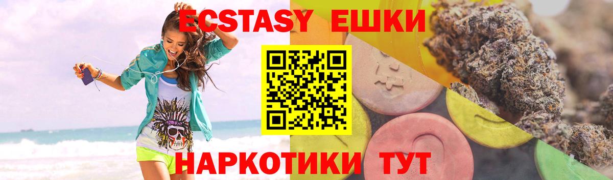 ЭКСТАЗИ ешки  Вход с VPN  Ecstasy  Экстази MDMA  Удомля 