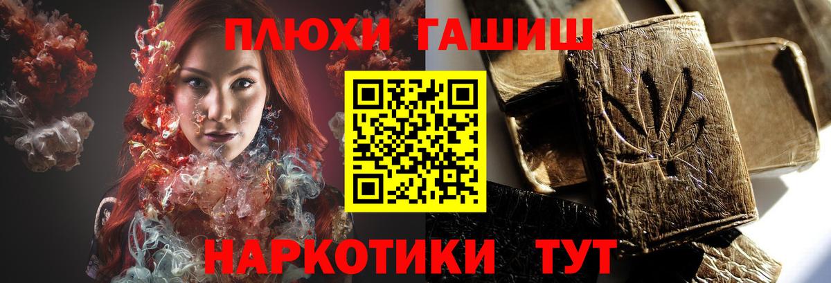 ГАШИШ hashish  магазин продажи наркотиков  Гашиш  Удомля  Вход с VPN  ГАШ Изолятор 