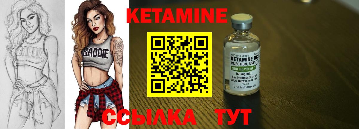 КЕТАМИН ketamine  Вход с VPN  Удомля  Кетамин VHQ 