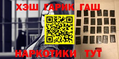 синтетический гашиш Бузулук