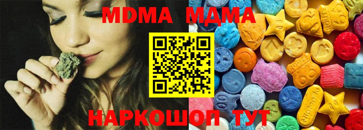 MDMA Molly  Вход с VPN  MDMA  Удомля 