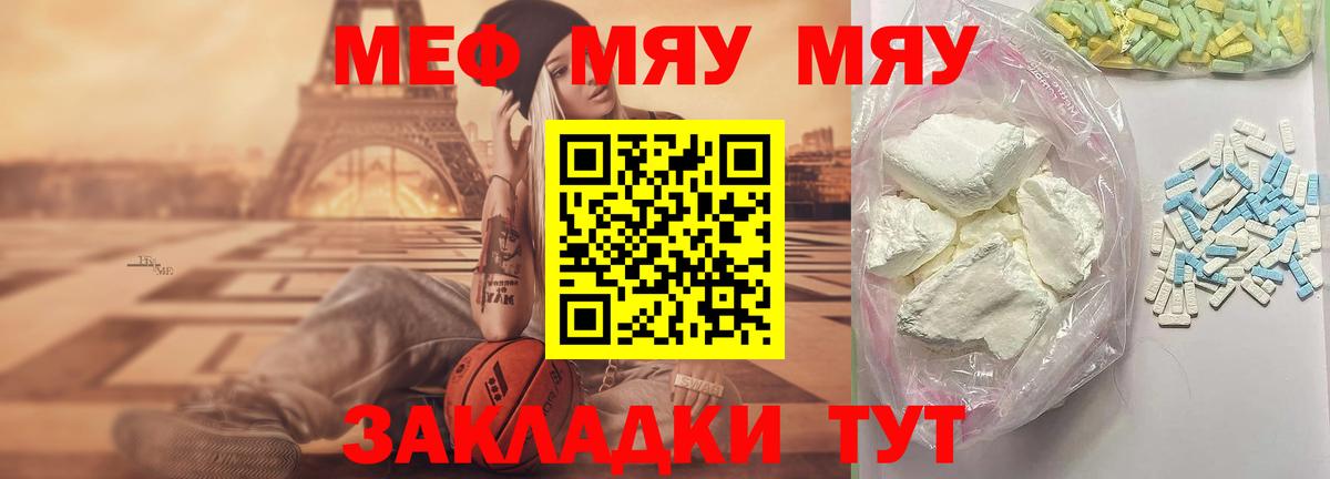 Мефедрон  даркнет сайт  Удомля  МЯУ-МЯУ мука  Вход с VPN 