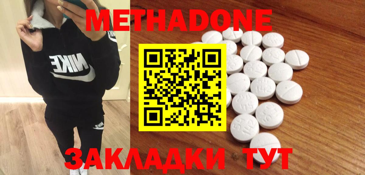 Удомля  МЕТАДОН кристалл  omg сайт  Вход с VPN 