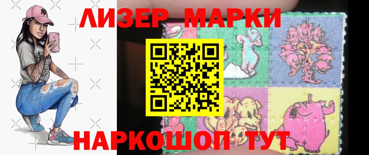 Наркотические марки 1,8мг  Наркотические марки 1,8мг  Вход с VPN  Удомля 