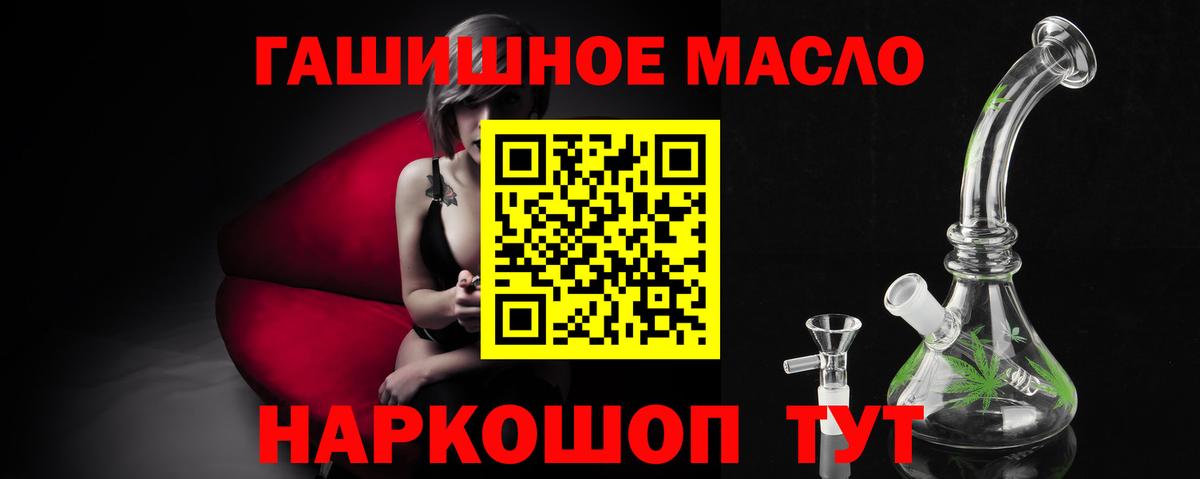 Дистиллят ТГК THC oil  Вход с VPN  наркотики  Удомля 